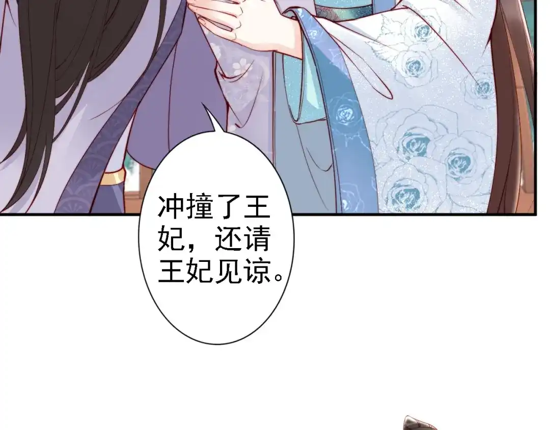 《帝宫东凰飞》第52话 天塌下来，还有我！ 第51页