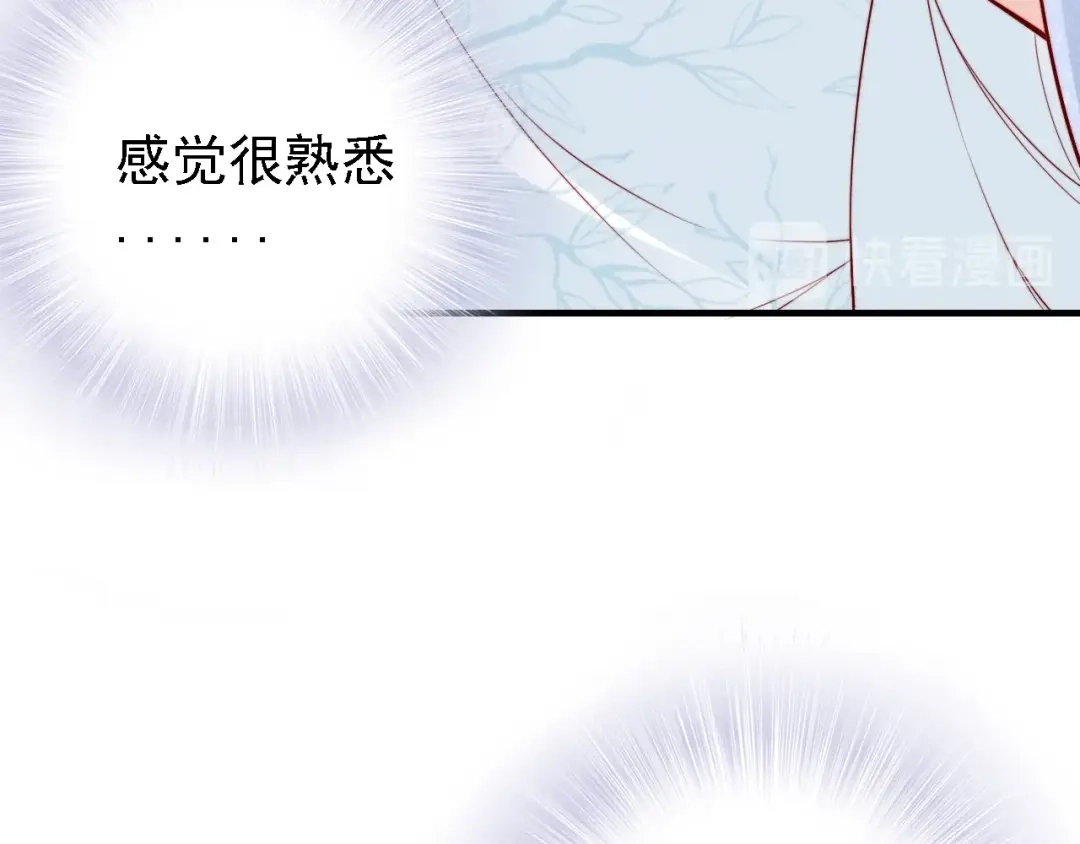 《帝宫东凰飞》第53话 果然你最在乎的还是她 第58页
