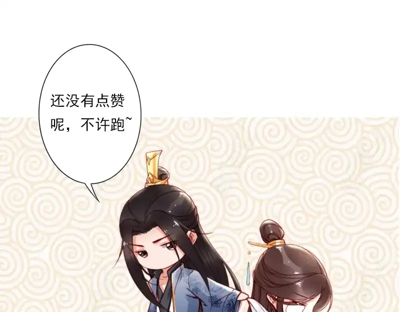 《帝宫东凰飞》第53话 果然你最在乎的还是她 第119页