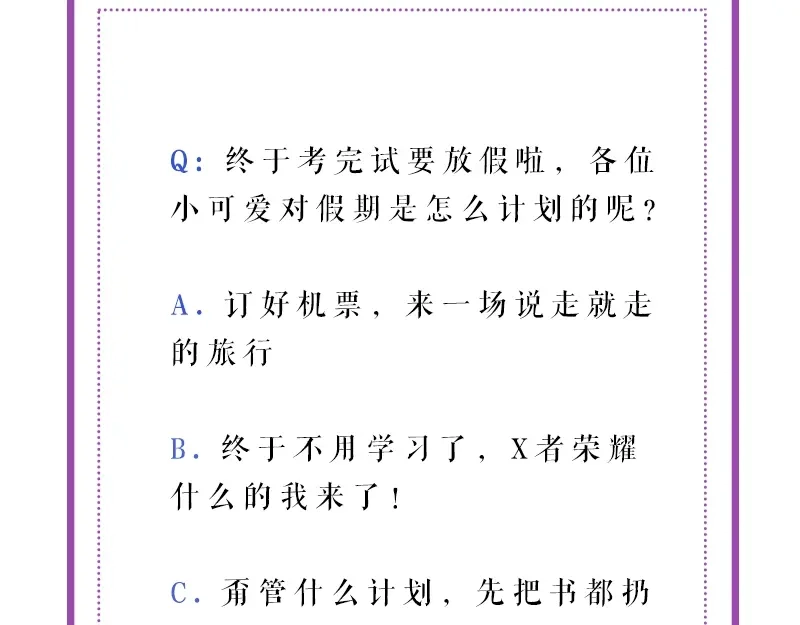 《帝宫东凰飞》第53话 果然你最在乎的还是她 第117页