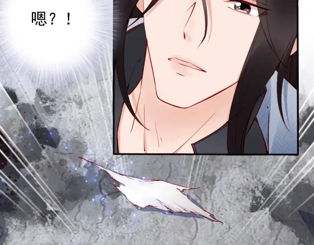 《帝宫东凰飞》第53话 果然你最在乎的还是她 第102页
