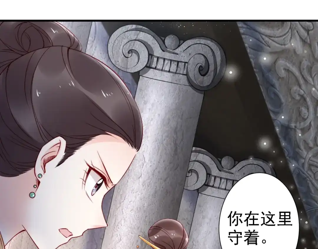 《帝宫东凰飞》第53话 果然你最在乎的还是她 第19页