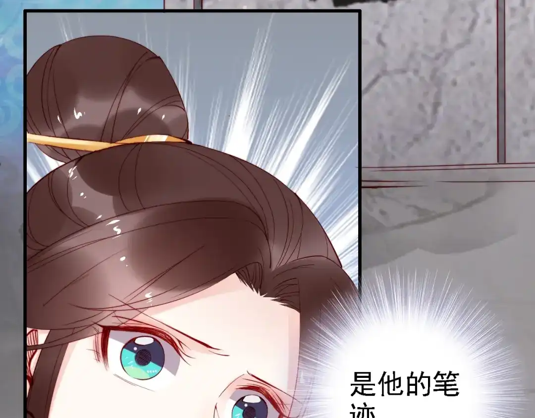 《帝宫东凰飞》第53话 果然你最在乎的还是她 第38页