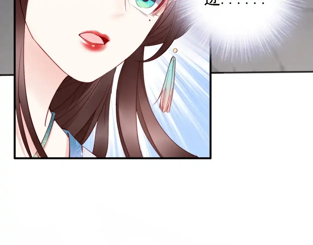 《帝宫东凰飞》第53话 果然你最在乎的还是她 第39页