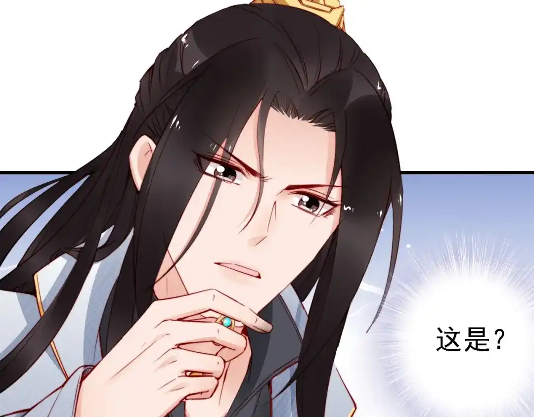 《帝宫东凰飞》第53话 果然你最在乎的还是她 第105页