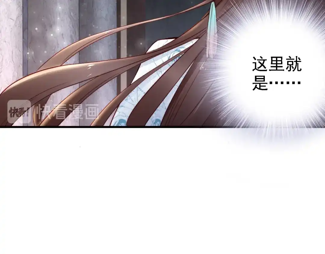 《帝宫东凰飞》第53话 果然你最在乎的还是她 第18页