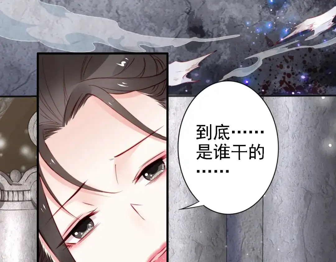 《帝宫东凰飞》第53话 果然你最在乎的还是她 第98页