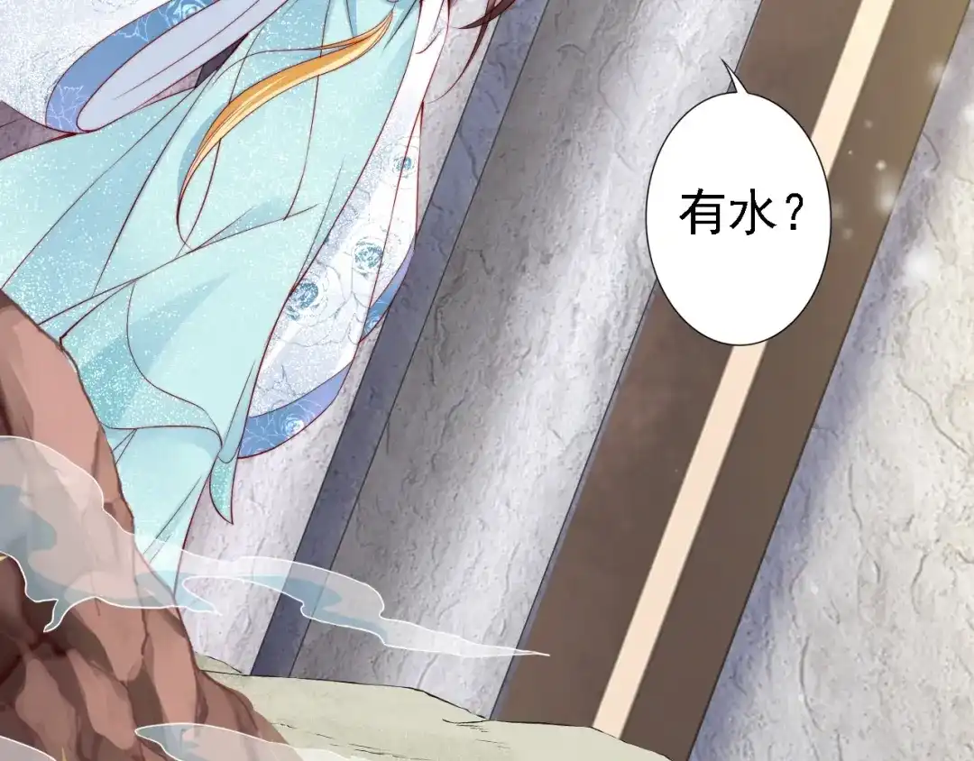 《帝宫东凰飞》第53话 果然你最在乎的还是她 第31页