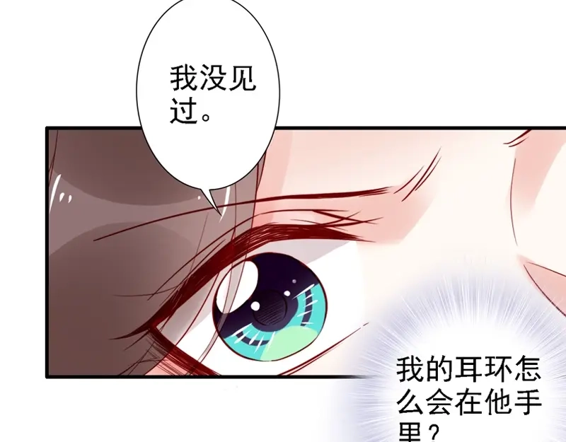 《帝宫东凰飞》第53话 果然你最在乎的还是她 第110页