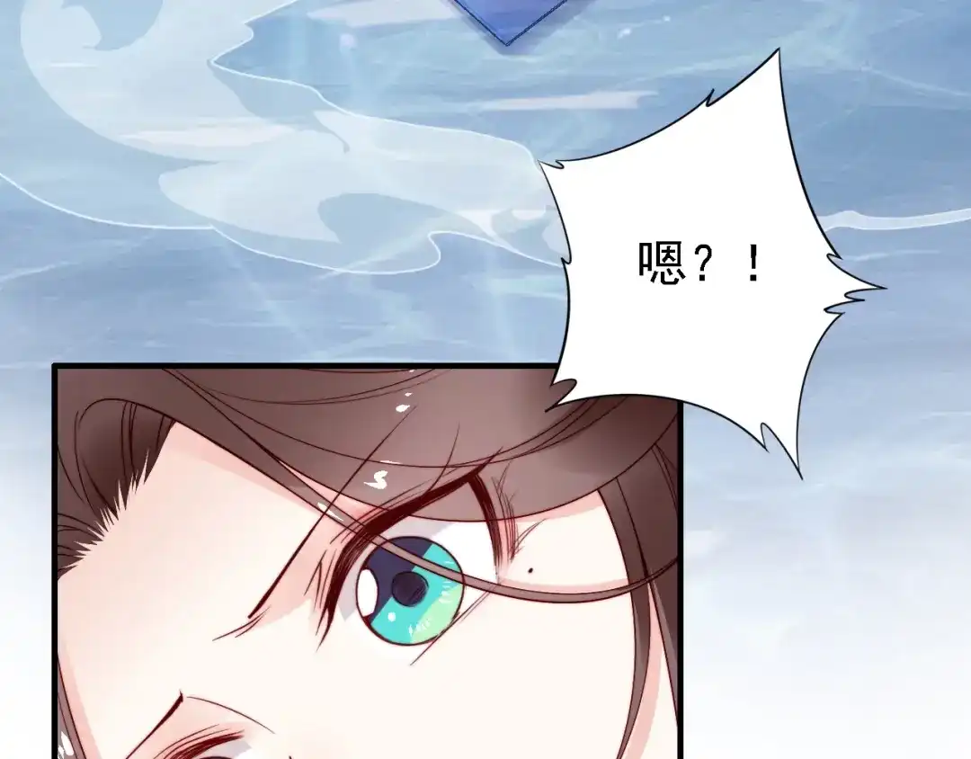 《帝宫东凰飞》第53话 果然你最在乎的还是她 第55页