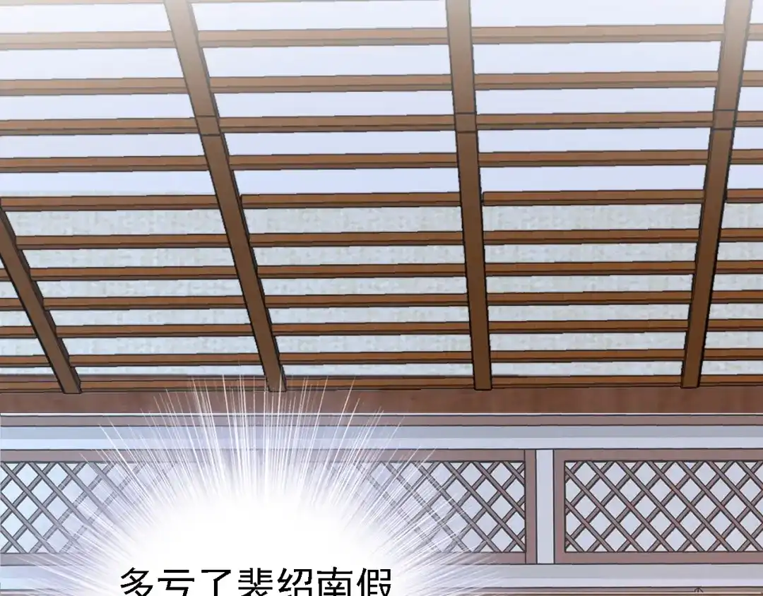 《帝宫东凰飞》第53话 果然你最在乎的还是她 第70页