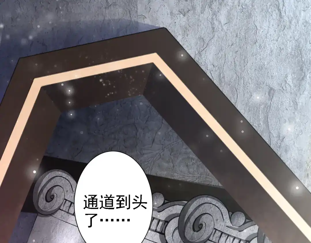 《帝宫东凰飞》第53话 果然你最在乎的还是她 第29页