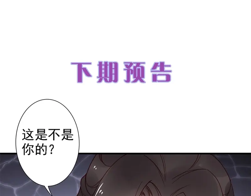 《帝宫东凰飞》第53话 果然你最在乎的还是她 第108页