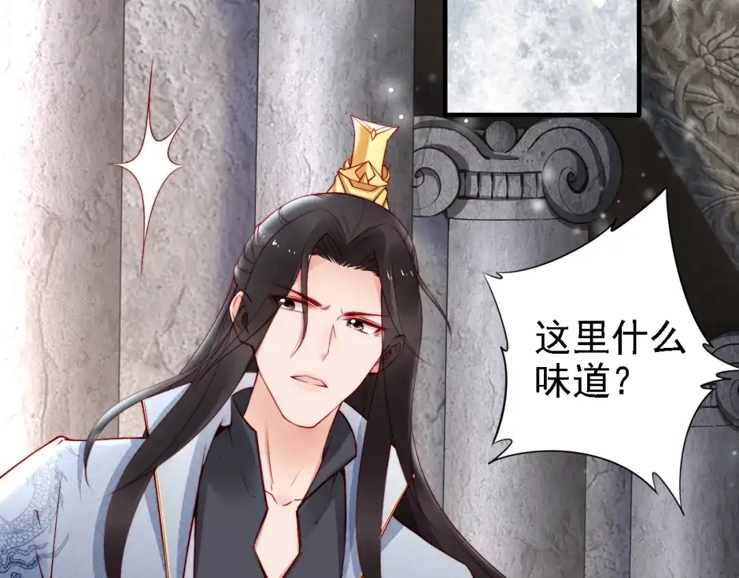 《帝宫东凰飞》第53话 果然你最在乎的还是她 第82页