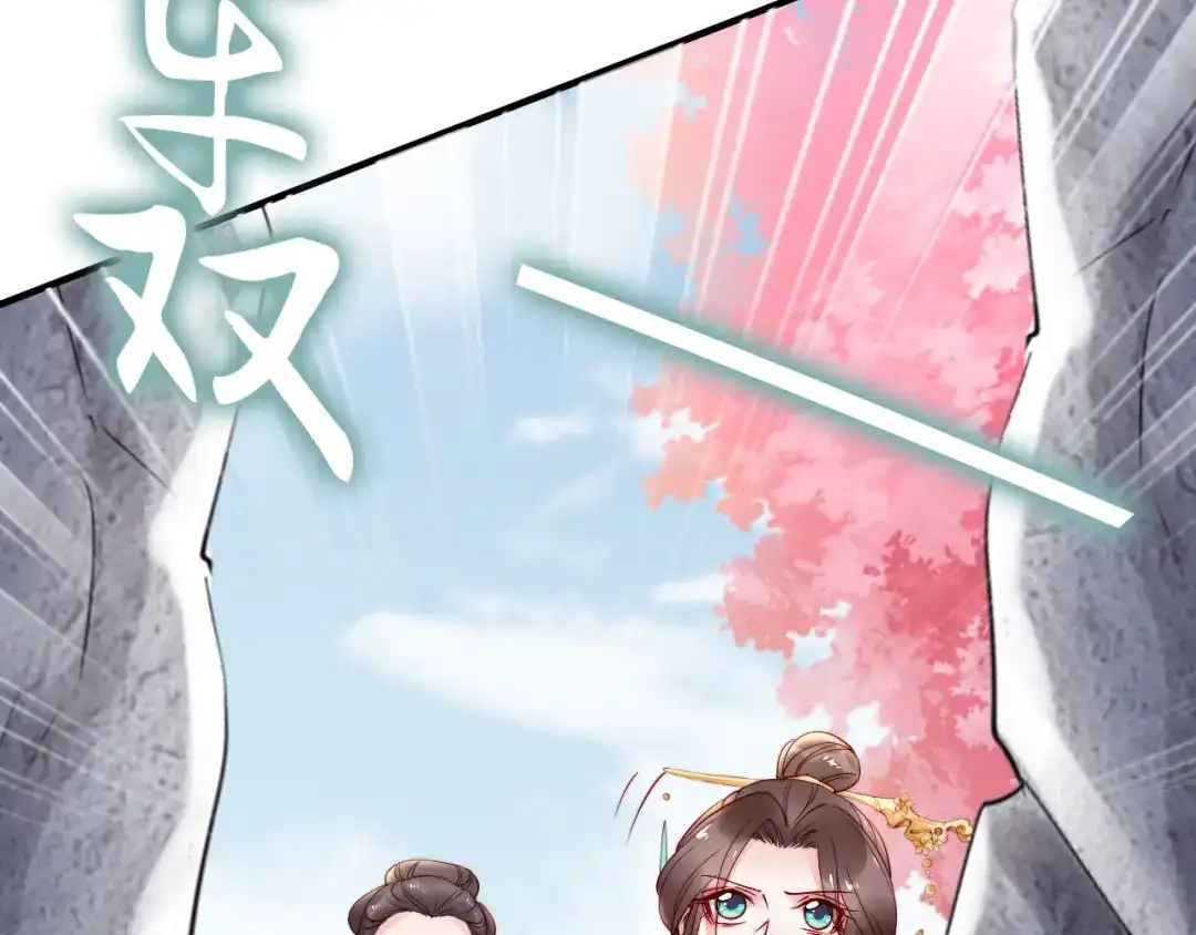 《帝宫东凰飞》第53话 果然你最在乎的还是她 第13页
