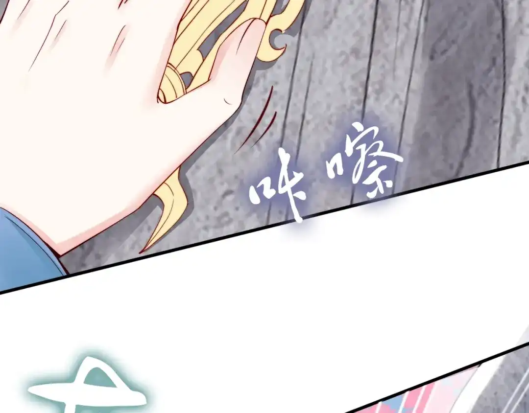 《帝宫东凰飞》第53话 果然你最在乎的还是她 第12页