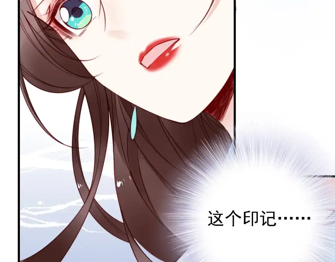《帝宫东凰飞》第53话 果然你最在乎的还是她 第56页
