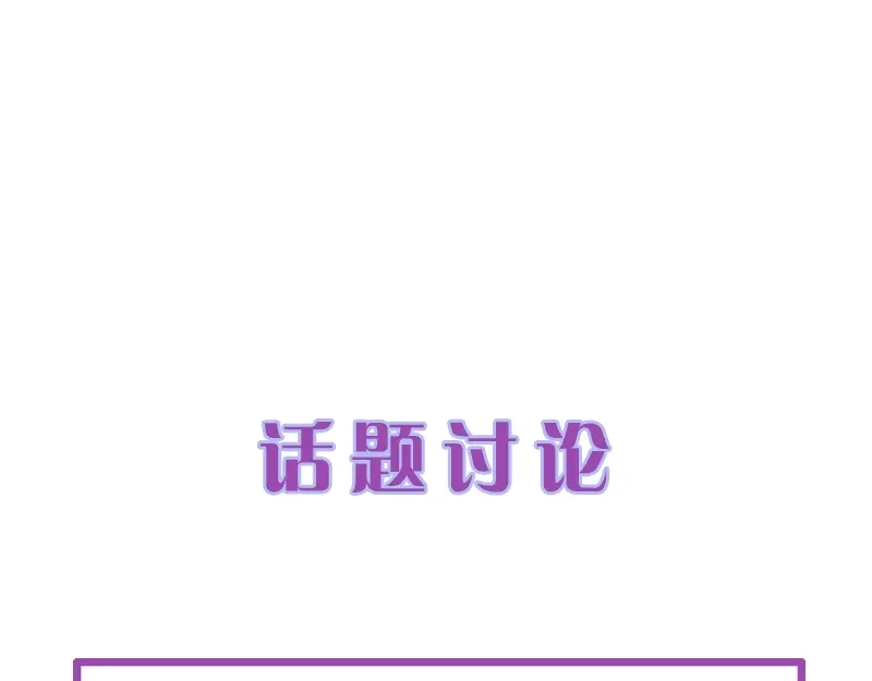 《帝宫东凰飞》第53话 果然你最在乎的还是她 第116页