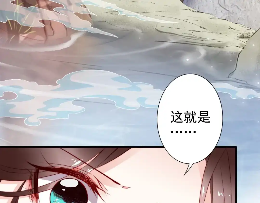 《帝宫东凰飞》第53话 果然你最在乎的还是她 第32页