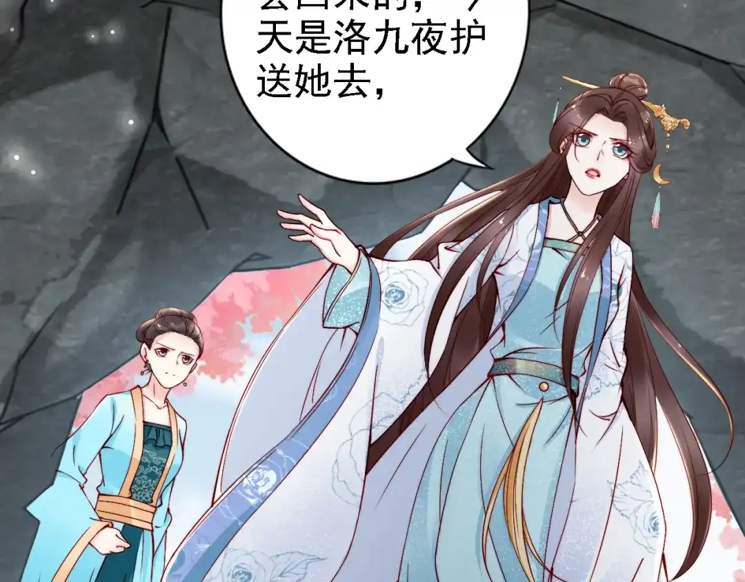 《帝宫东凰飞》第53话 果然你最在乎的还是她 第22页