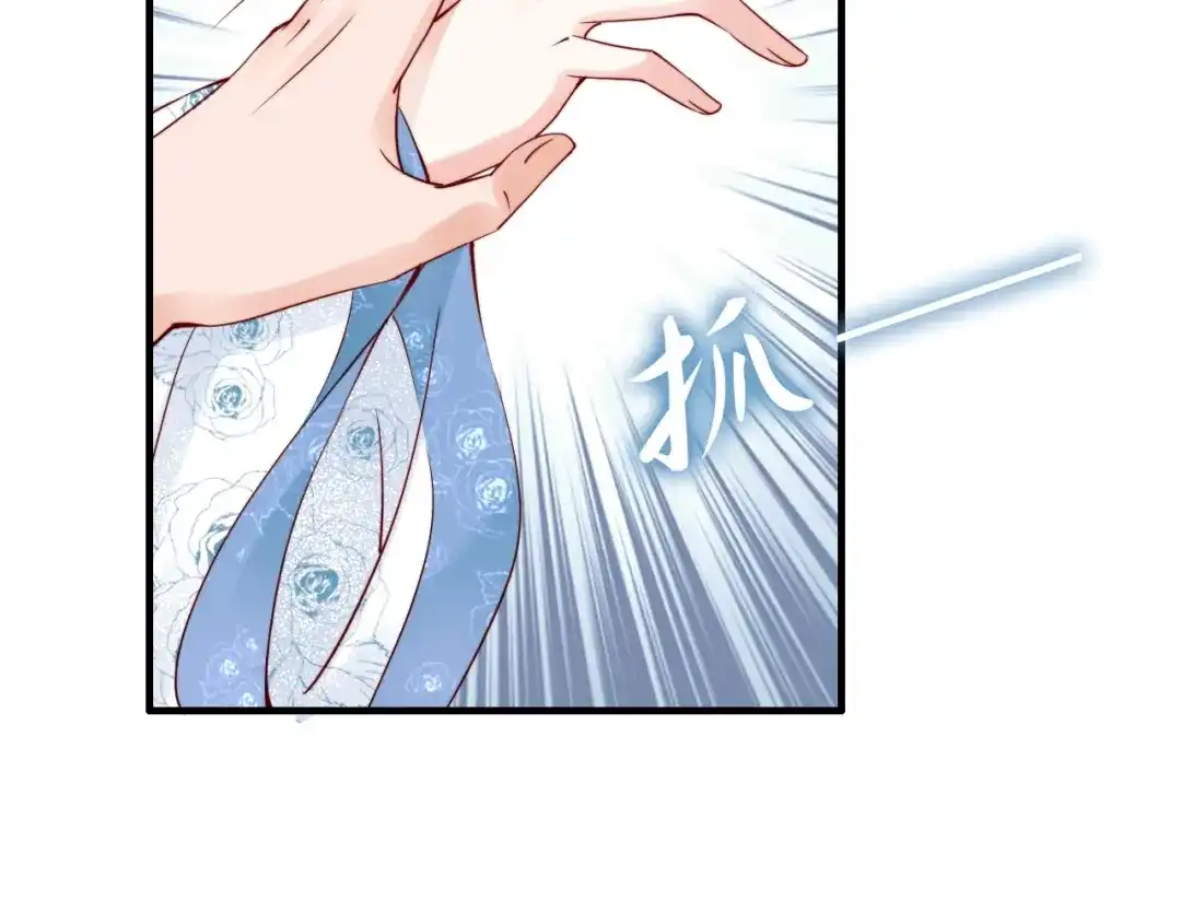 《帝宫东凰飞》第54话 你为什么不信我？ 第64页