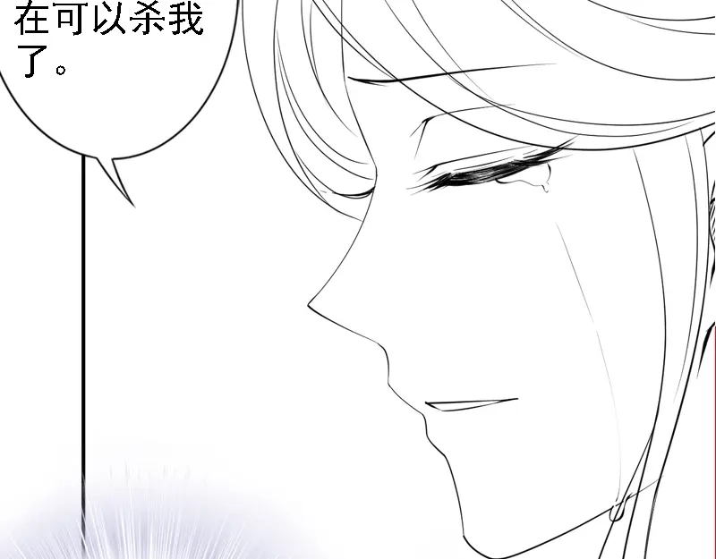 《帝宫东凰飞》第54话 你为什么不信我？ 第112页