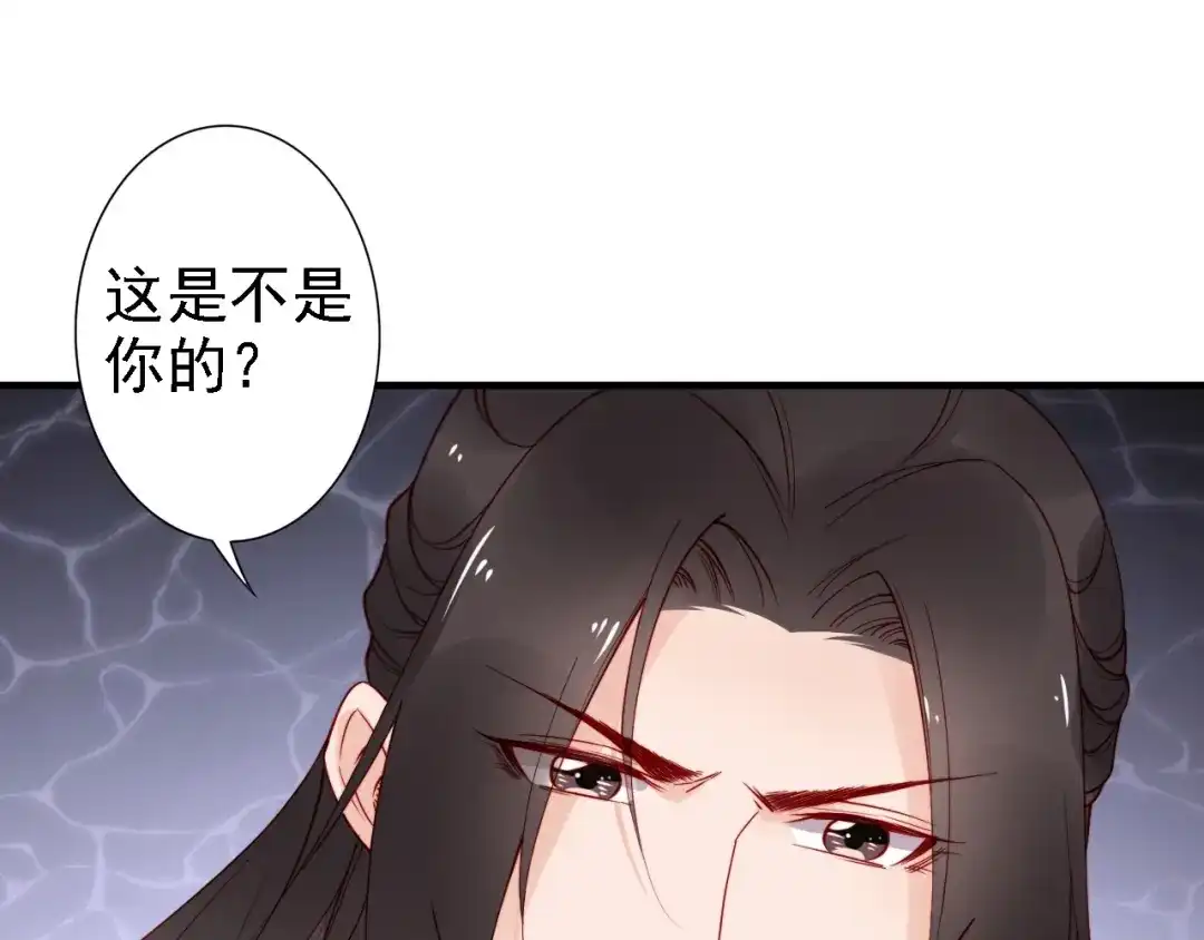 《帝宫东凰飞》第54话 你为什么不信我？ 第95页