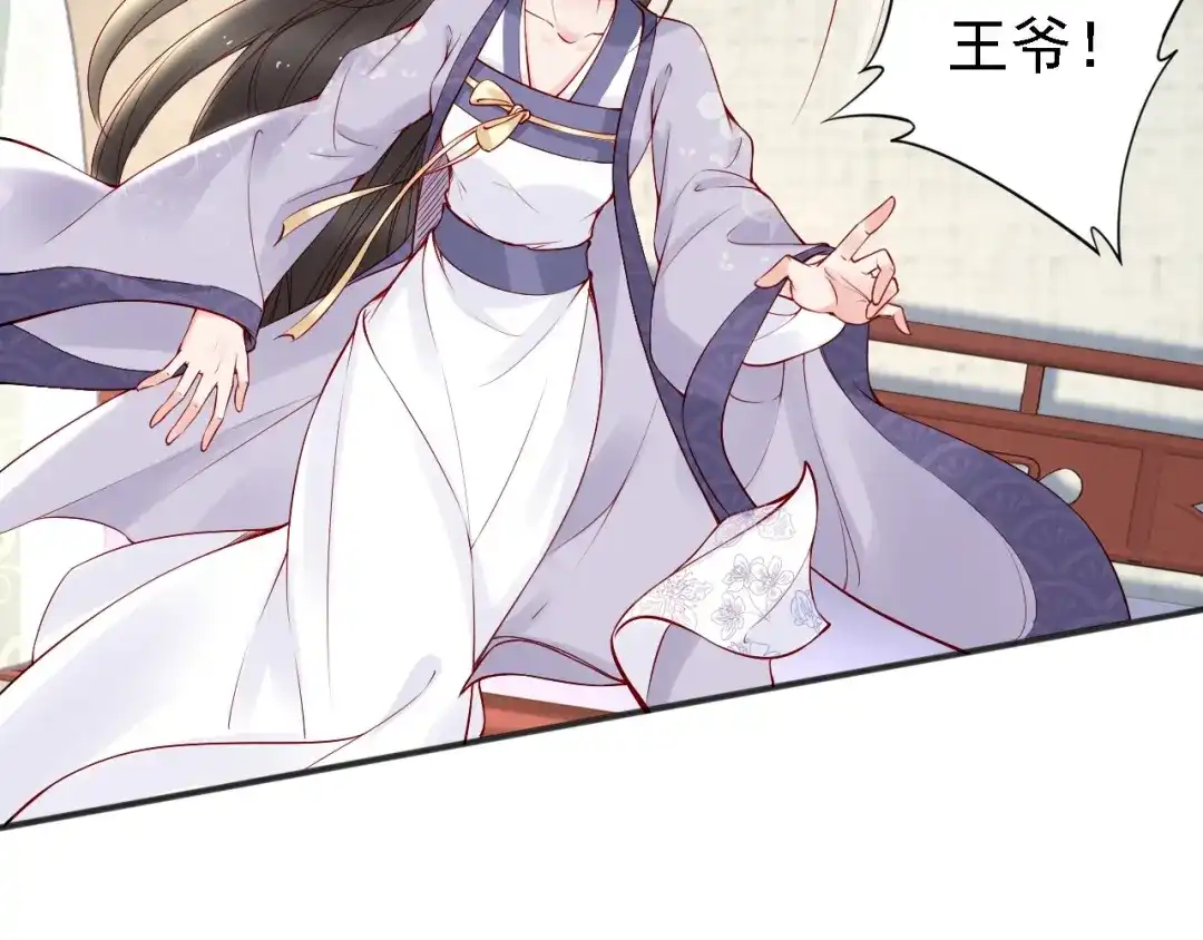 《帝宫东凰飞》第54话 你为什么不信我？ 第33页