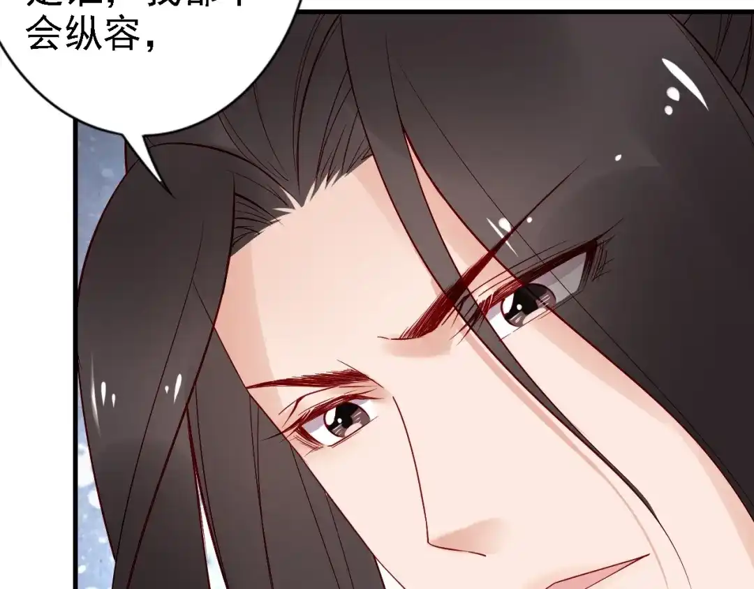 《帝宫东凰飞》第54话 你为什么不信我？ 第42页