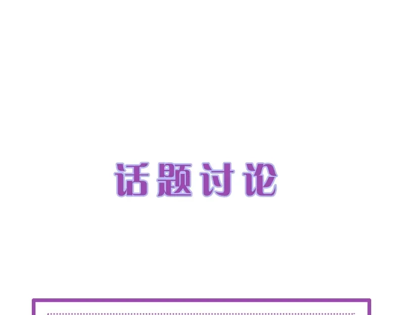 《帝宫东凰飞》第54话 你为什么不信我？ 第119页
