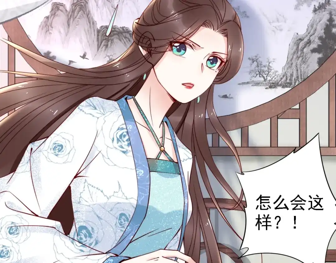 《帝宫东凰飞》第54话 你为什么不信我？ 第50页