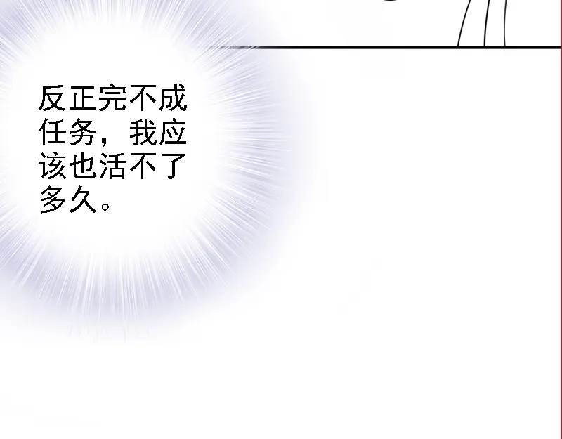 《帝宫东凰飞》第54话 你为什么不信我？ 第113页