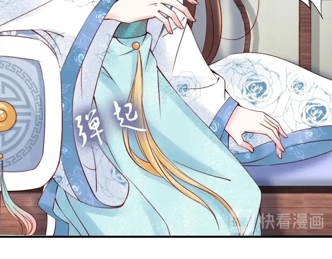 《帝宫东凰飞》第54话 你为什么不信我？ 第51页
