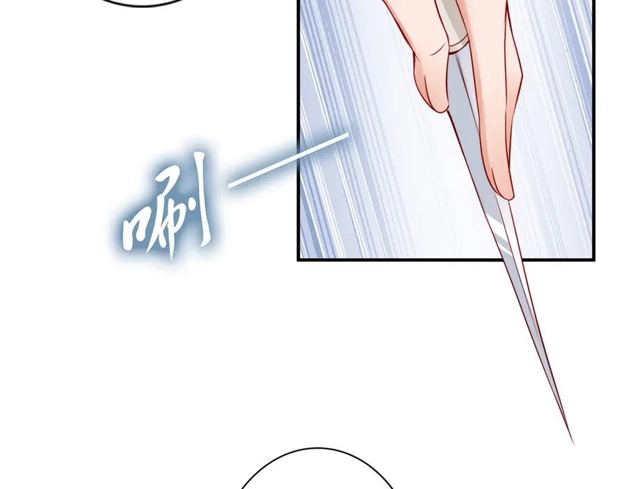 《帝宫东凰飞》第55话 你接近我是为复仇？ 第86页