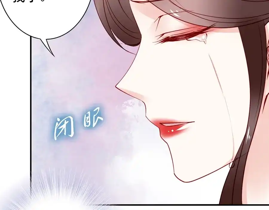 《帝宫东凰飞》第55话 你接近我是为复仇？ 第89页