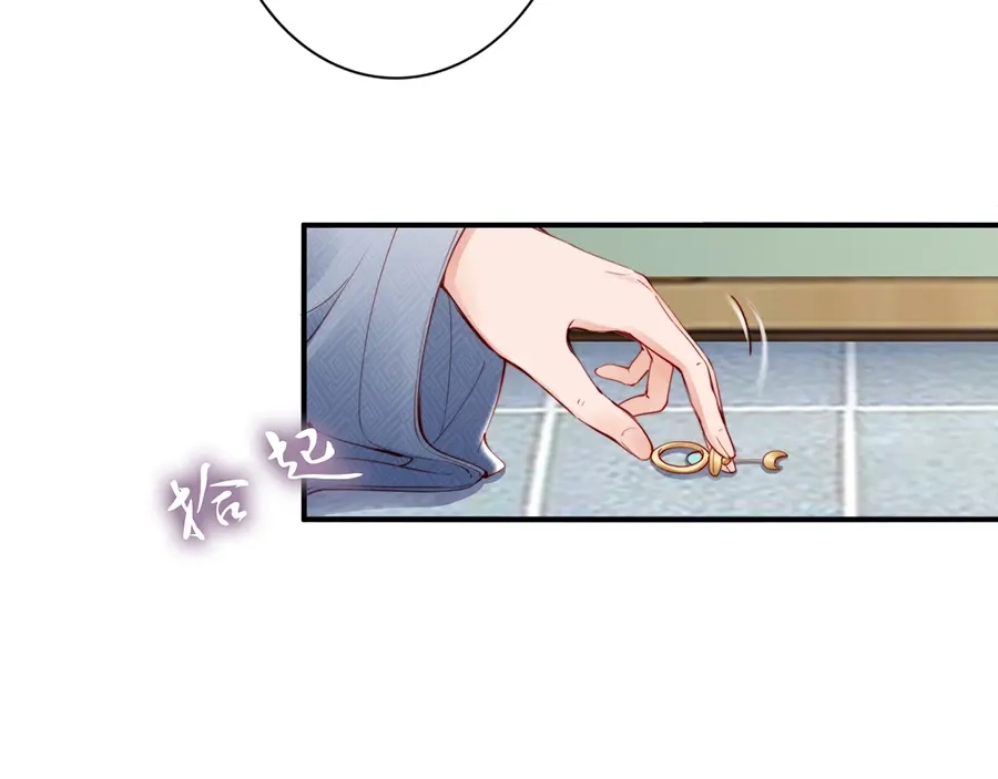 《帝宫东凰飞》第55话 你接近我是为复仇？ 第30页