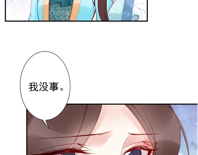 《帝宫东凰飞》第55话 你接近我是为复仇？ 第105页