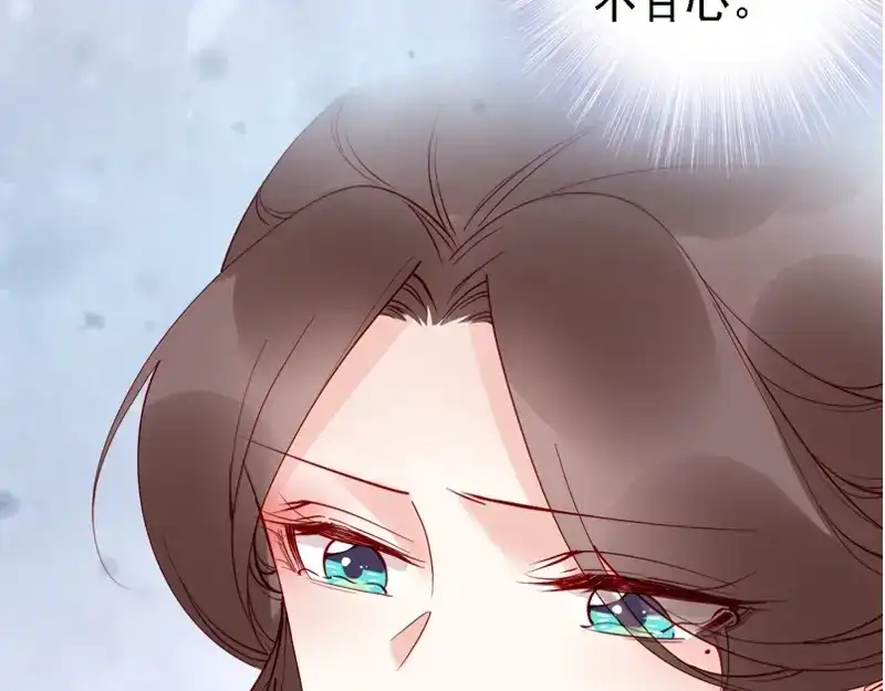 《帝宫东凰飞》第55话 你接近我是为复仇？ 第102页