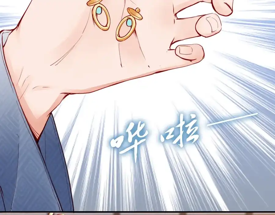 《帝宫东凰飞》第55话 你接近我是为复仇？ 第33页