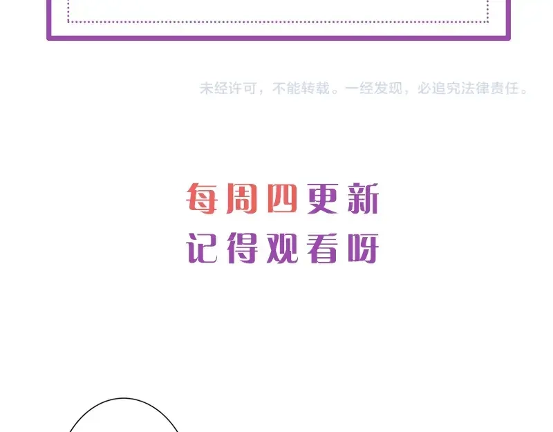 《帝宫东凰飞》第55话 你接近我是为复仇？ 第109页