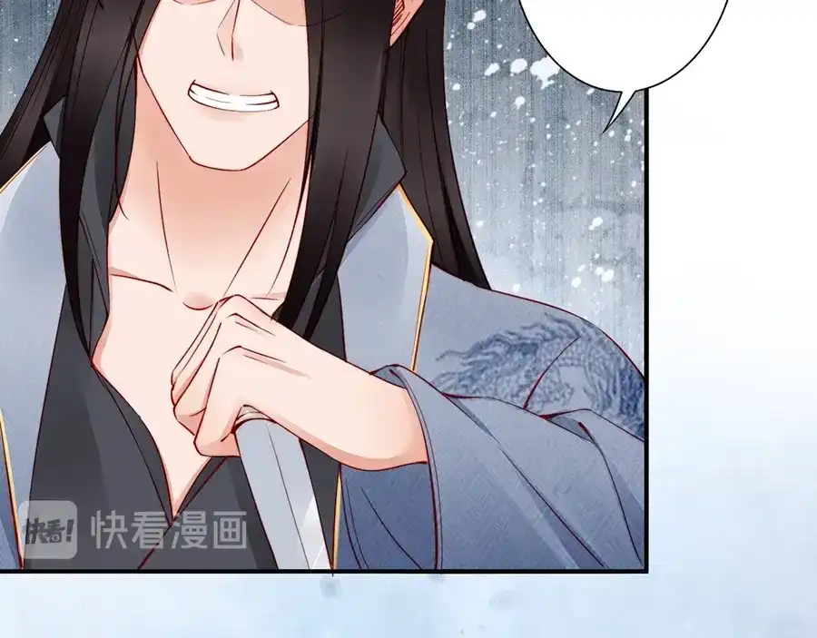 《帝宫东凰飞》第55话 你接近我是为复仇？ 第91页