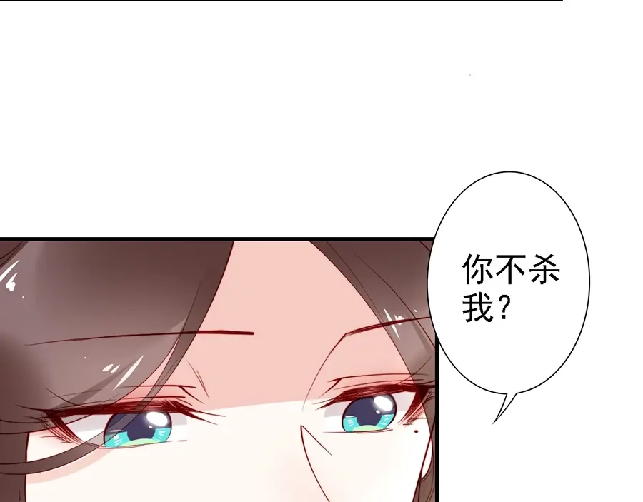 《帝宫东凰飞》第56话 我不会让你嚣张太久 第14页