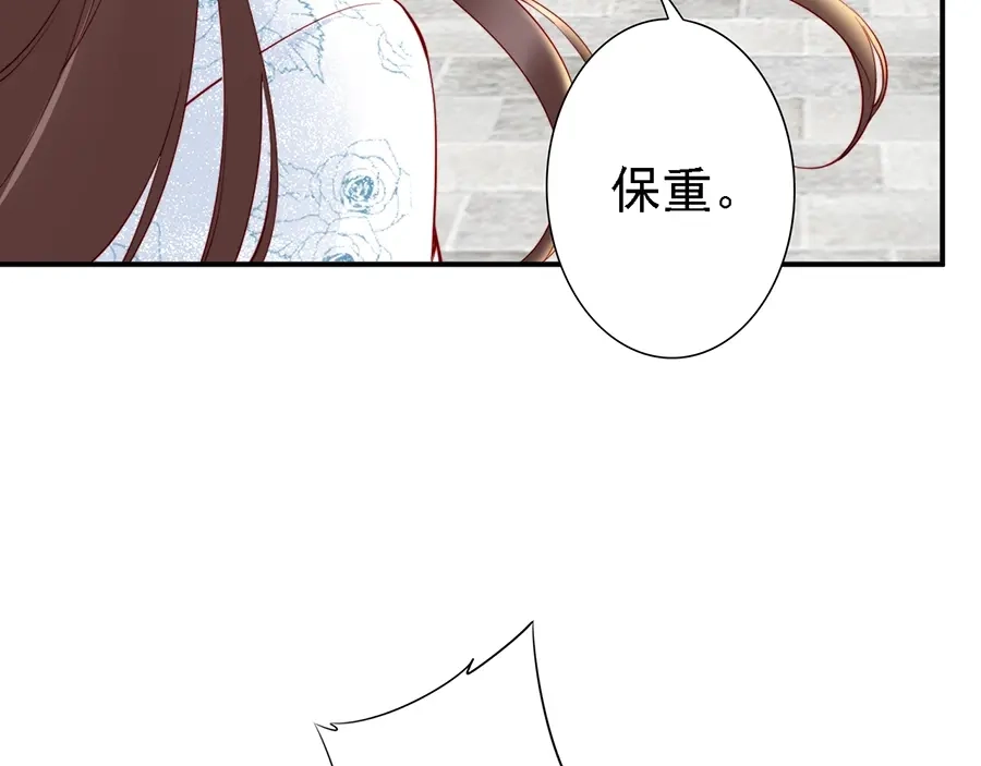 《帝宫东凰飞》第56话 我不会让你嚣张太久 第29页