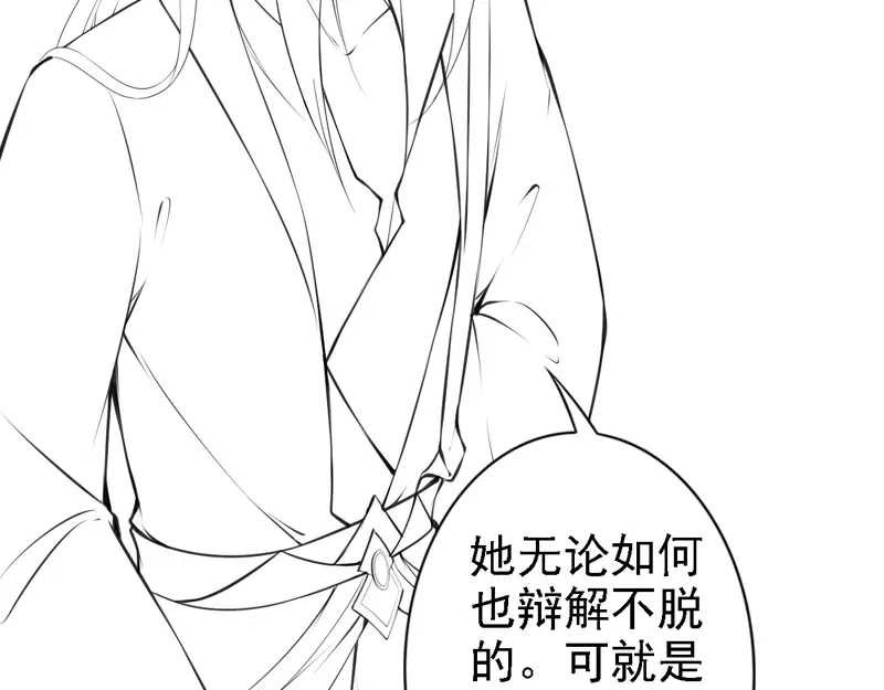 《帝宫东凰飞》第56话 我不会让你嚣张太久 第93页