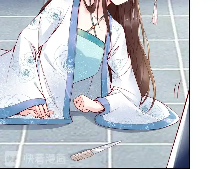 《帝宫东凰飞》第56话 我不会让你嚣张太久 第13页