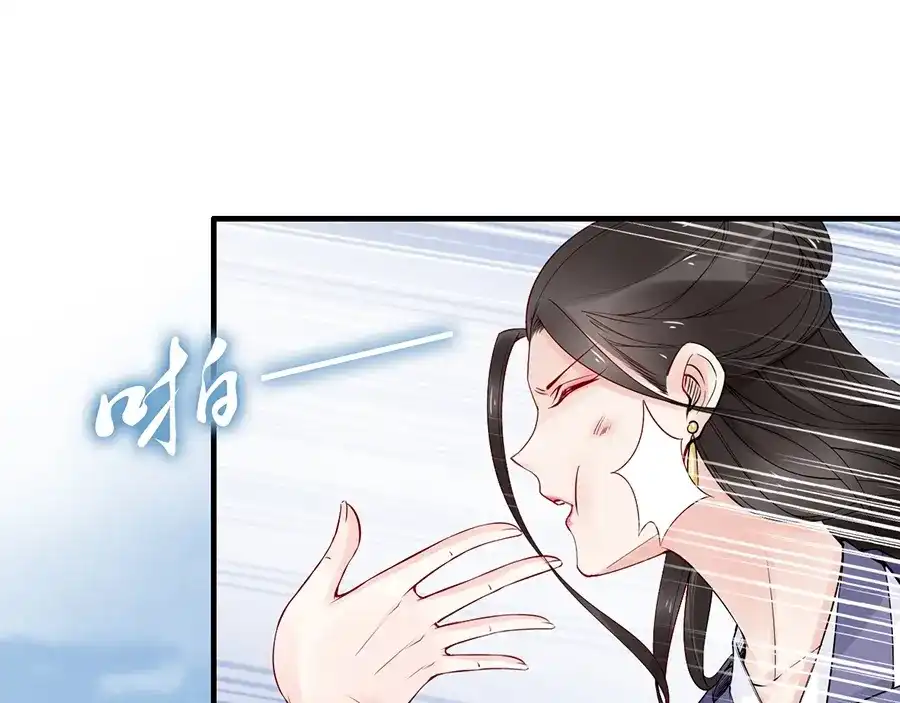 《帝宫东凰飞》第56话 我不会让你嚣张太久 第45页