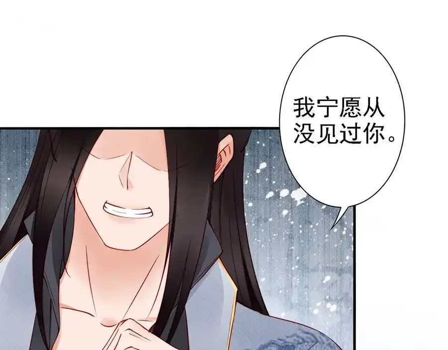 《帝宫东凰飞》第56话 我不会让你嚣张太久 第1页