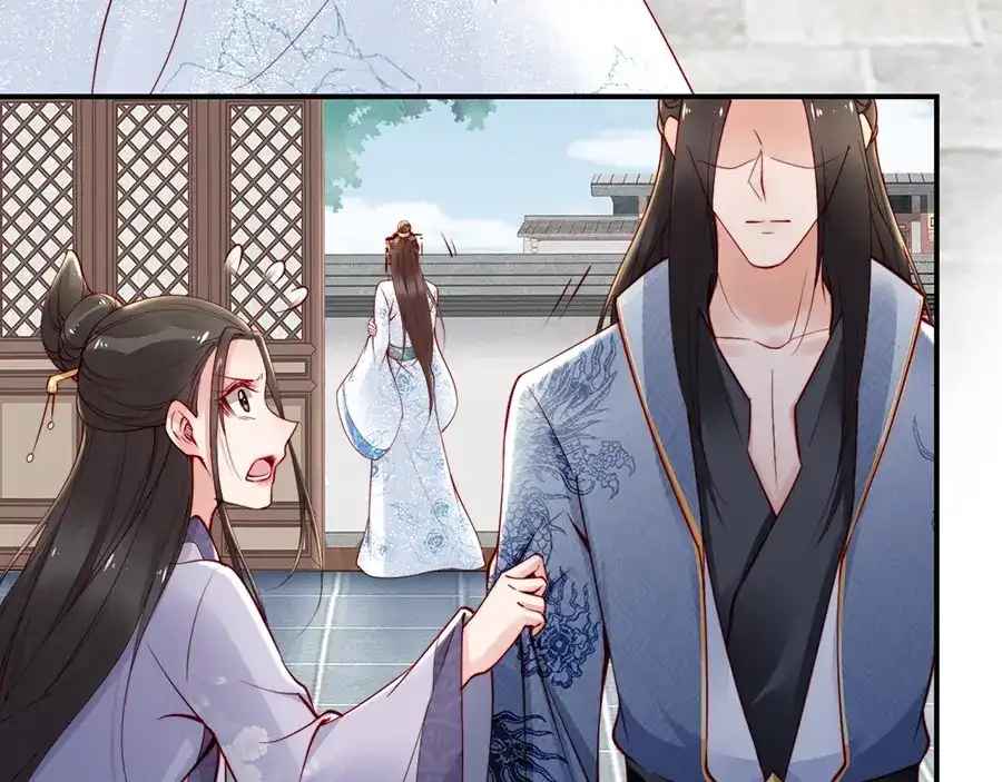 《帝宫东凰飞》第56话 我不会让你嚣张太久 第21页