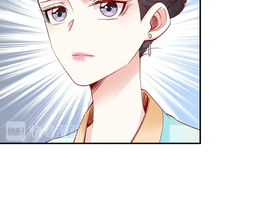 《帝宫东凰飞》第56话 我不会让你嚣张太久 第80页