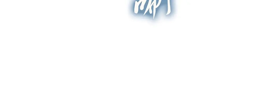 《帝宫东凰飞》第56话 我不会让你嚣张太久 第6页